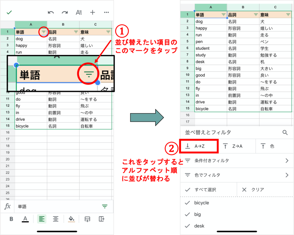 無料 スマホok 単語の暗記に Googleスプレッドシート 活用法を徹底解説 ベンモチ 勉強のモチベーションが上がるサイト