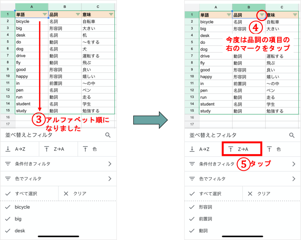 無料 スマホok 単語の暗記に超使える Googleスプレッドシート活用法 ベンモチ 勉強のモチベーションが上がるサイト